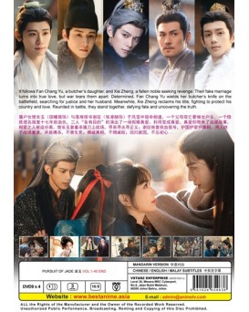 CHINESE DRAMA : PURSUIT OF JADE 逐玉 VOL.1-40 END